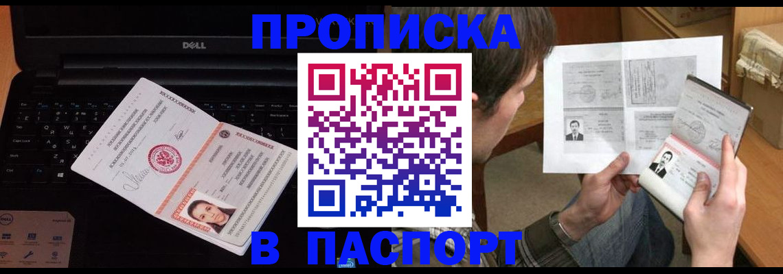 прописка регистрация в Сасово