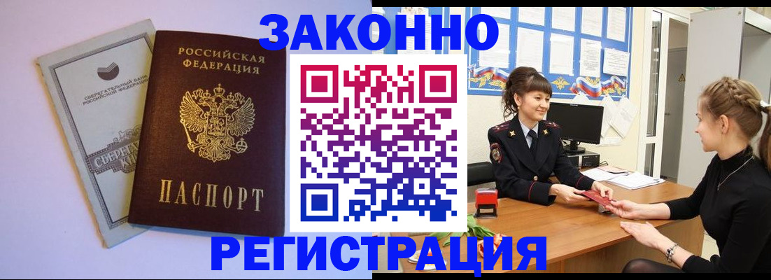 регистрация в Сасово