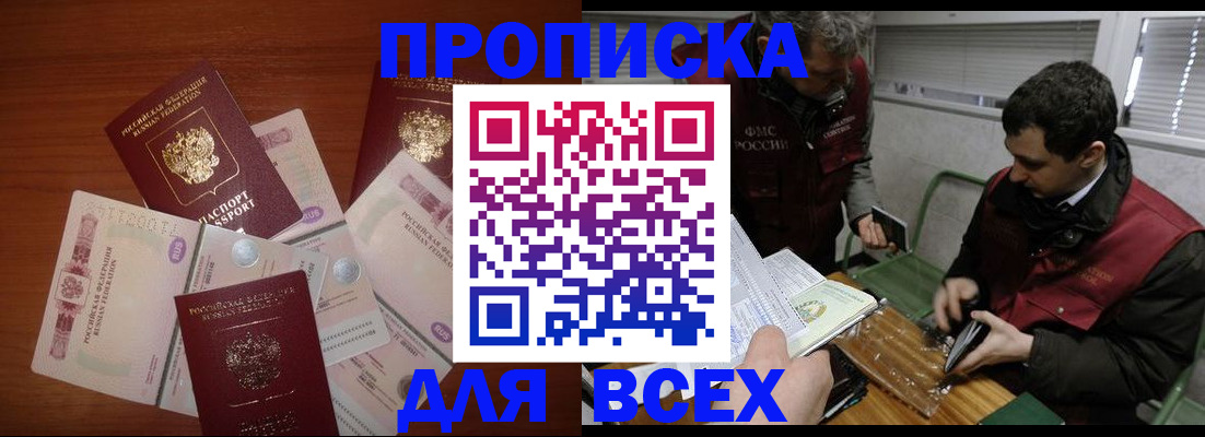 прописка поиск в Сасово
