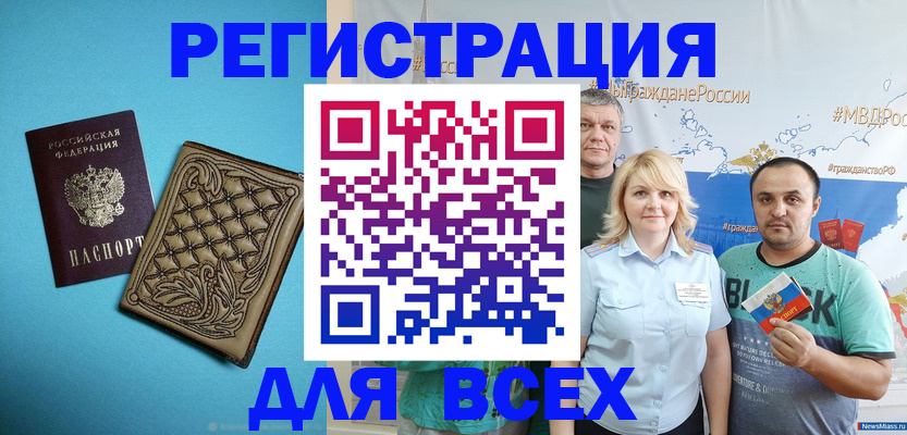 купить прописку в Сасово