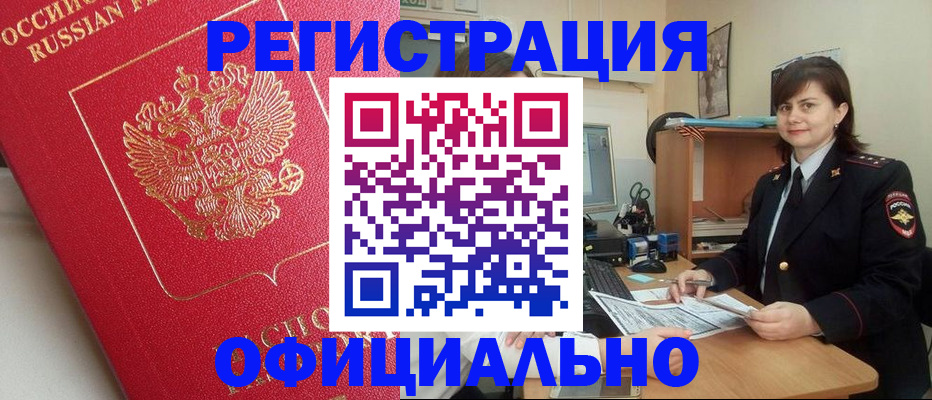 миграционный учет в Сасово