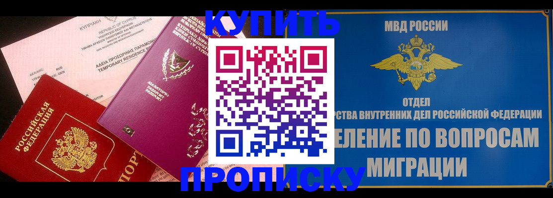 где прописаться в Сасово